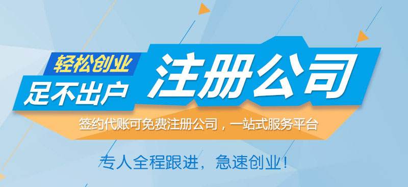 為什么有的企業(yè)要選擇繳足注冊(cè)資本？